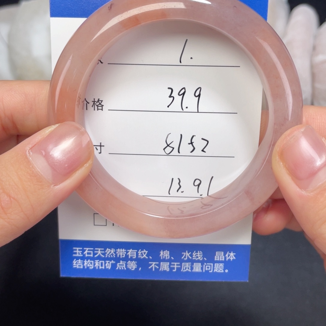 未镶嵌001.51.52石英质玉