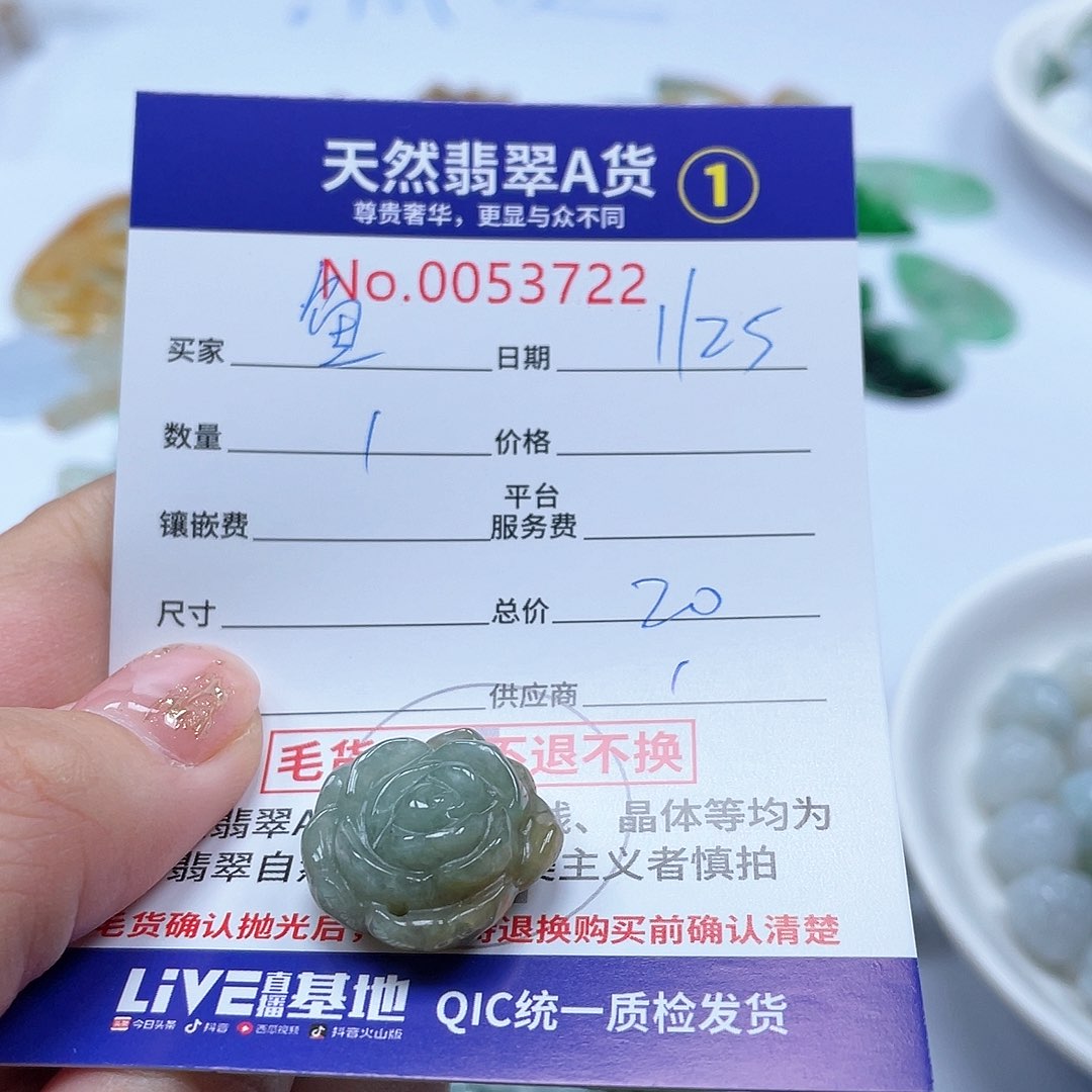 翡翠颈饰未镶嵌鱼**z