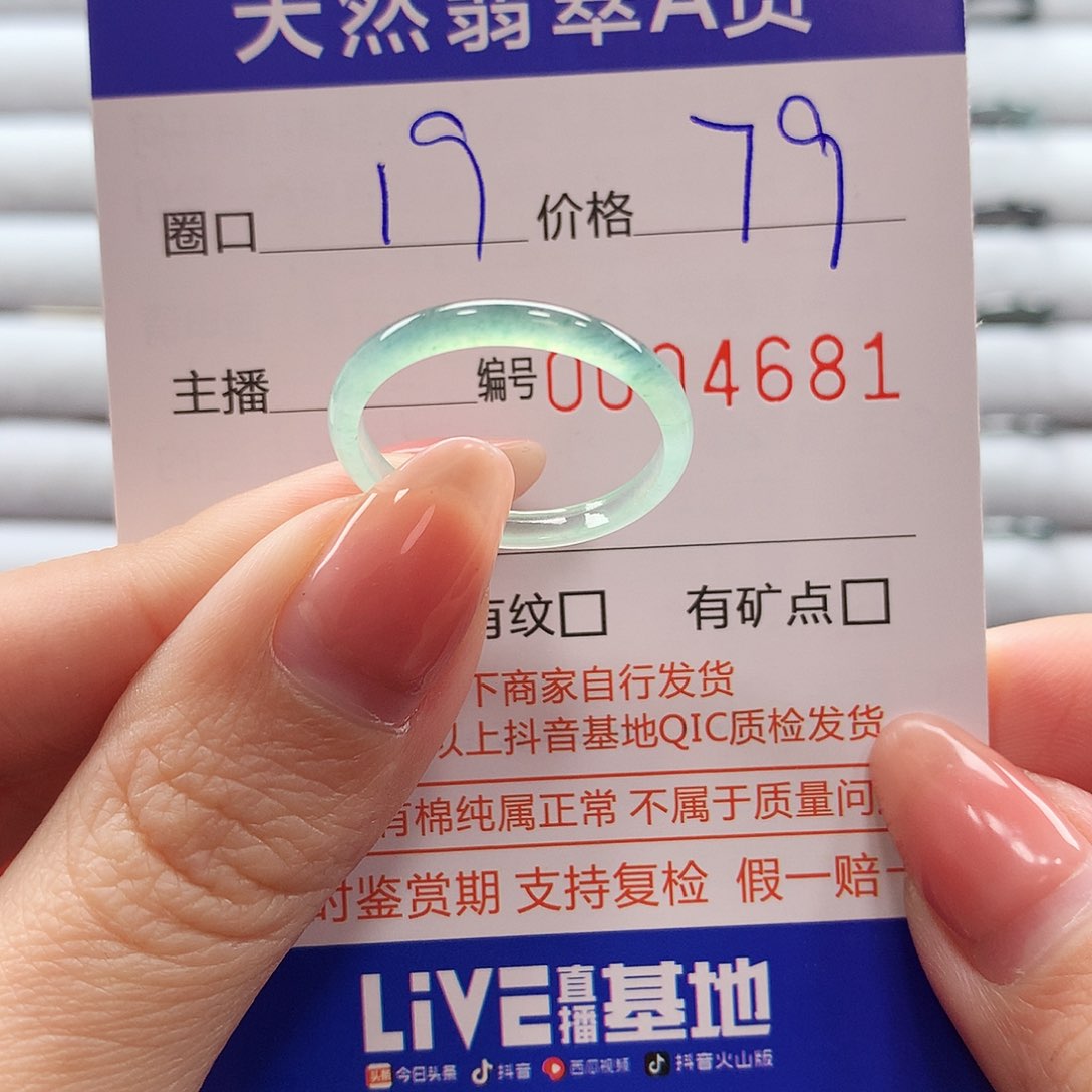 翡翠戒指未镶嵌翡翠