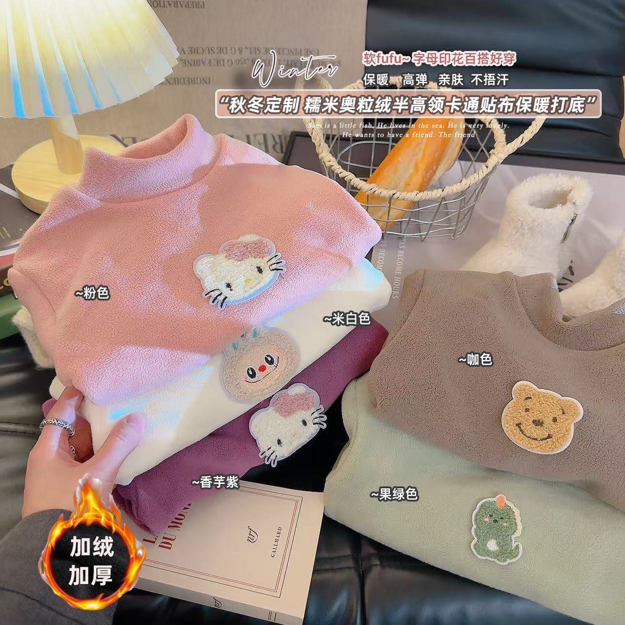 2025新款儿童卡通双面奥利绒厚款森系A类秋冬套头卫衣可爱风打底