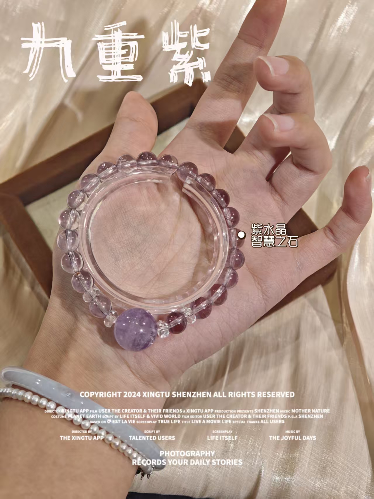 【晶灵 九重紫】紫水晶手串   年轻时尚有活力