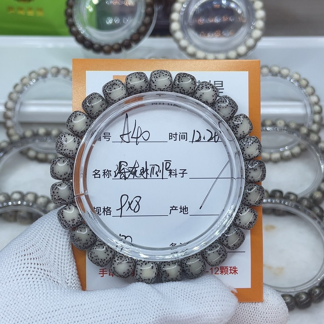 *****星月菩提手串40深灰冰侧留白