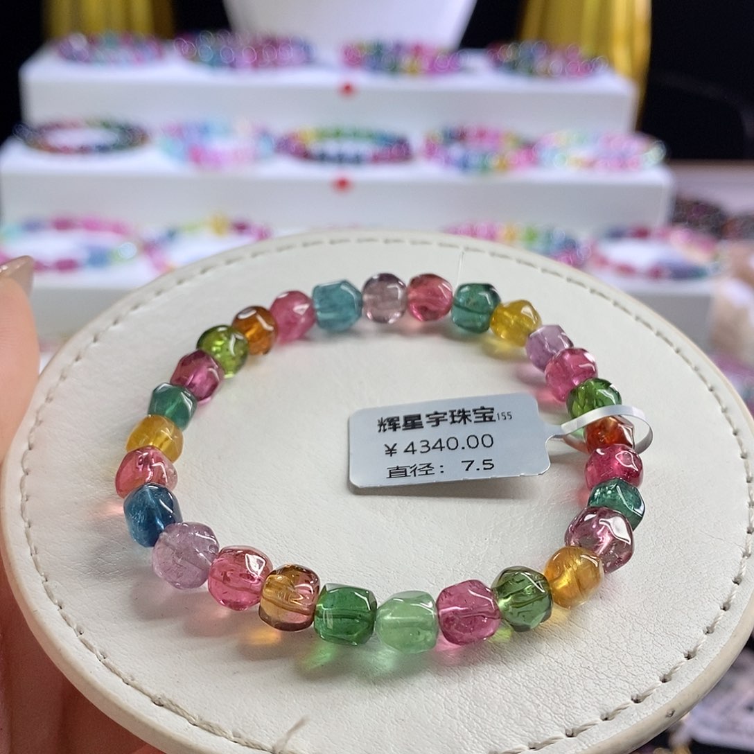 未镶嵌手链碧玺糖果