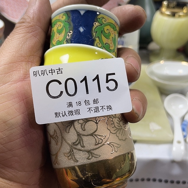 熊***哥瓷片中古回流默认微瑕0115