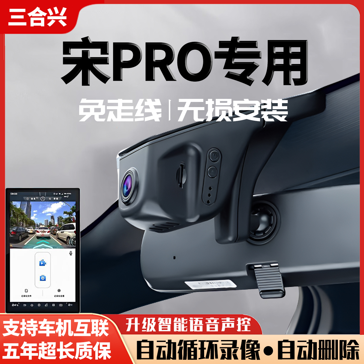 19-25年比亚迪宋prodmi行车记录仪4K高清夜视智能车载行车记录仪