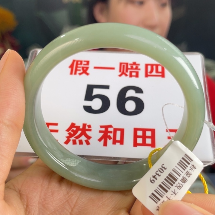 和田玉手镯未镶嵌微瑕