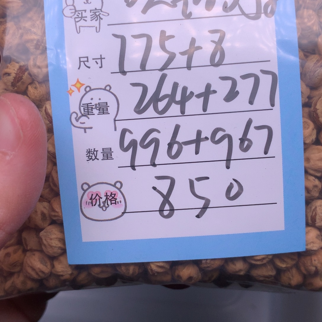 喷***乐吊坠柏香籽/百香籽