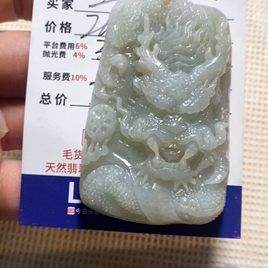 定制翡翠未镶嵌三**夜牌子