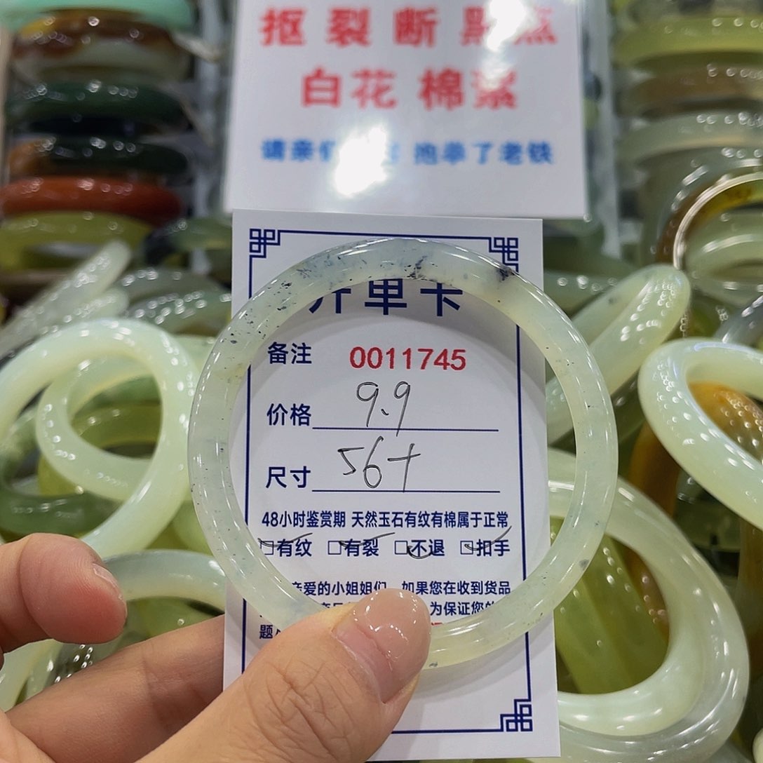 未镶嵌蛇纹石玉手镯