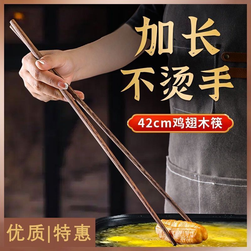 长筷子家用油炸超长炸油条公筷捞面筷加长火锅筷原木快子竹筷