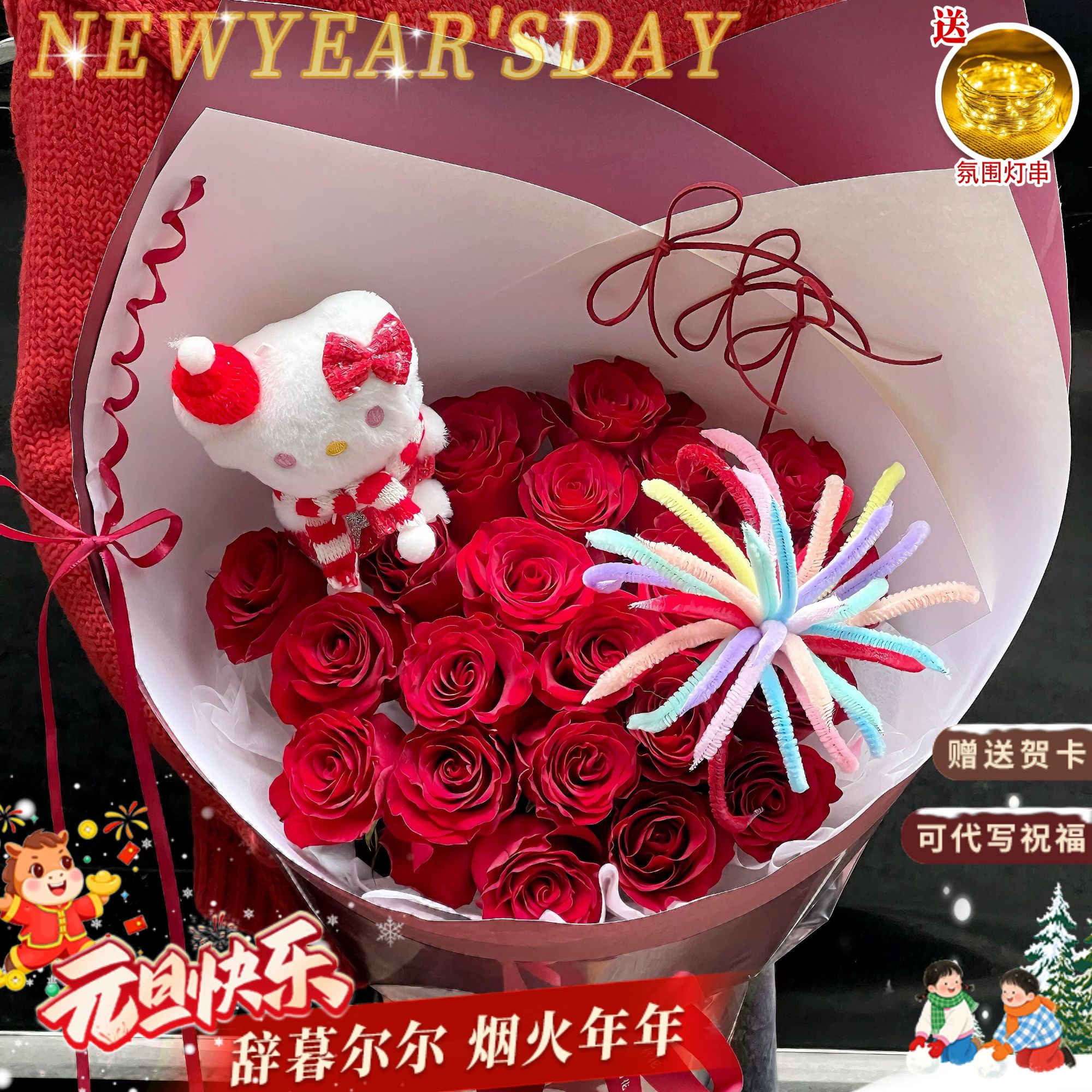 【猫猫陪你幸福】19枝红玫瑰KT猫烟花花束鲜花送女友爱人送恋人新年礼物鲜花小时达鲜花店同城送花上门免费配送