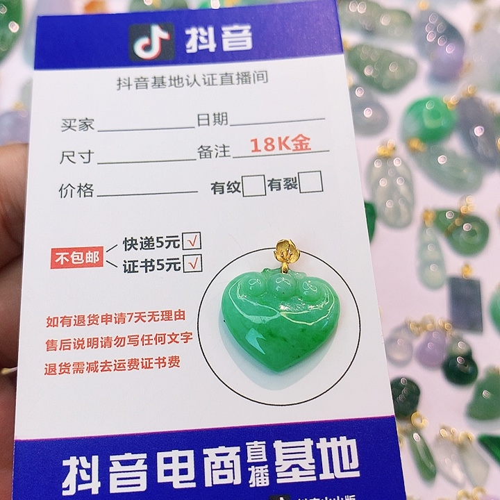 翡翠18K金镶嵌吊坠(不含链)