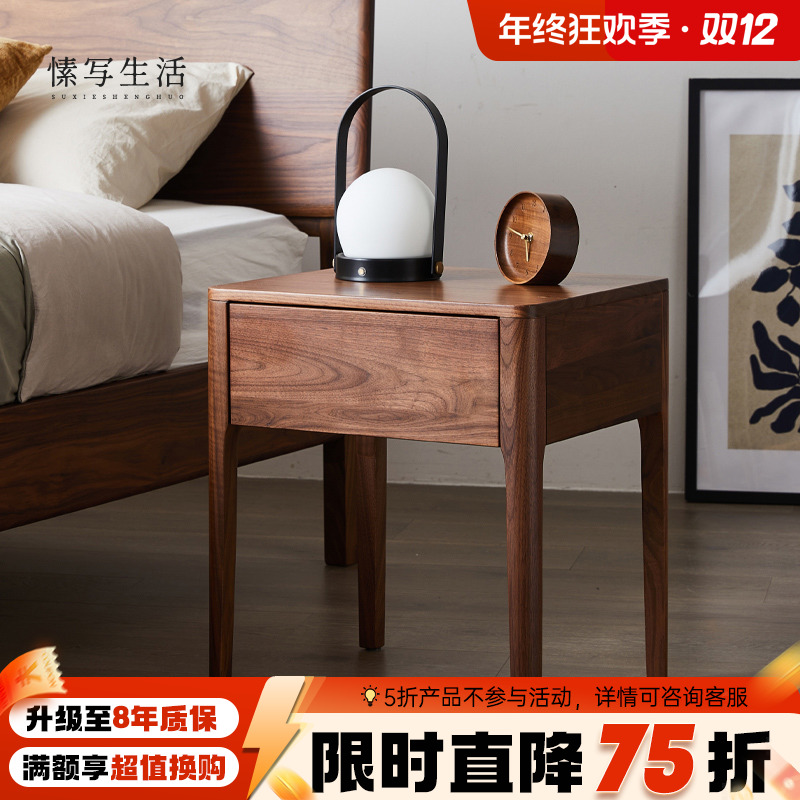 黑胡桃木床头柜小户型简约现代实木卧室边柜北欧床边柜