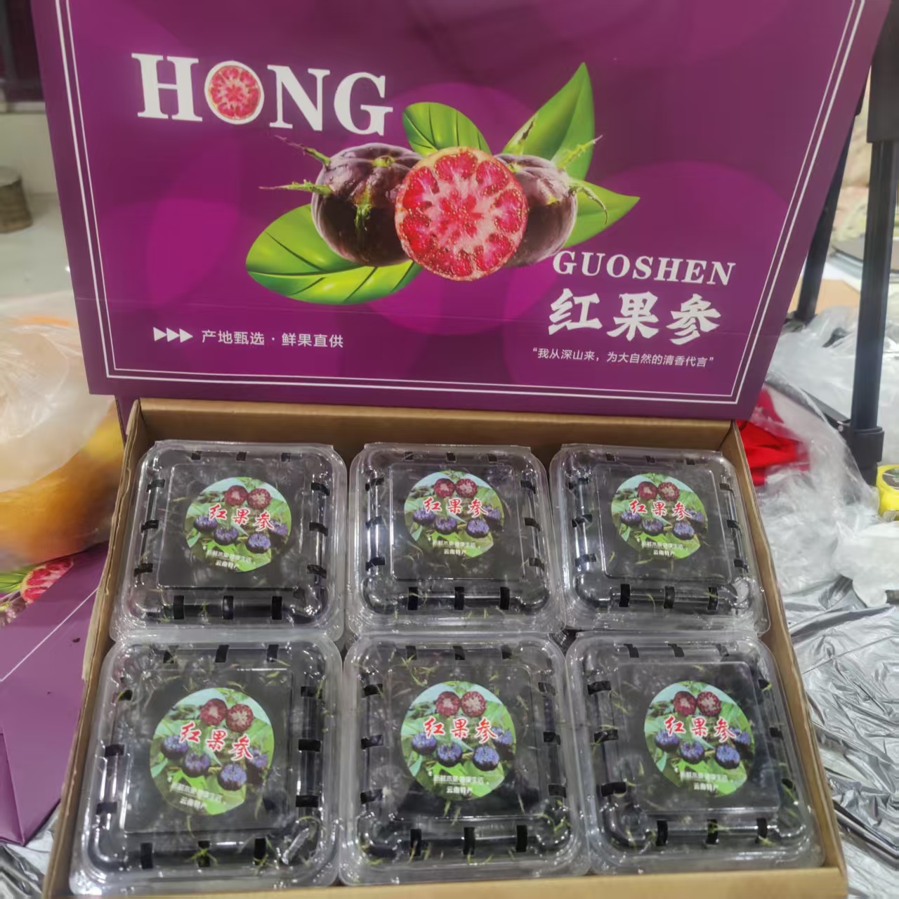 云南应季水果     红果参   来自大山的味道