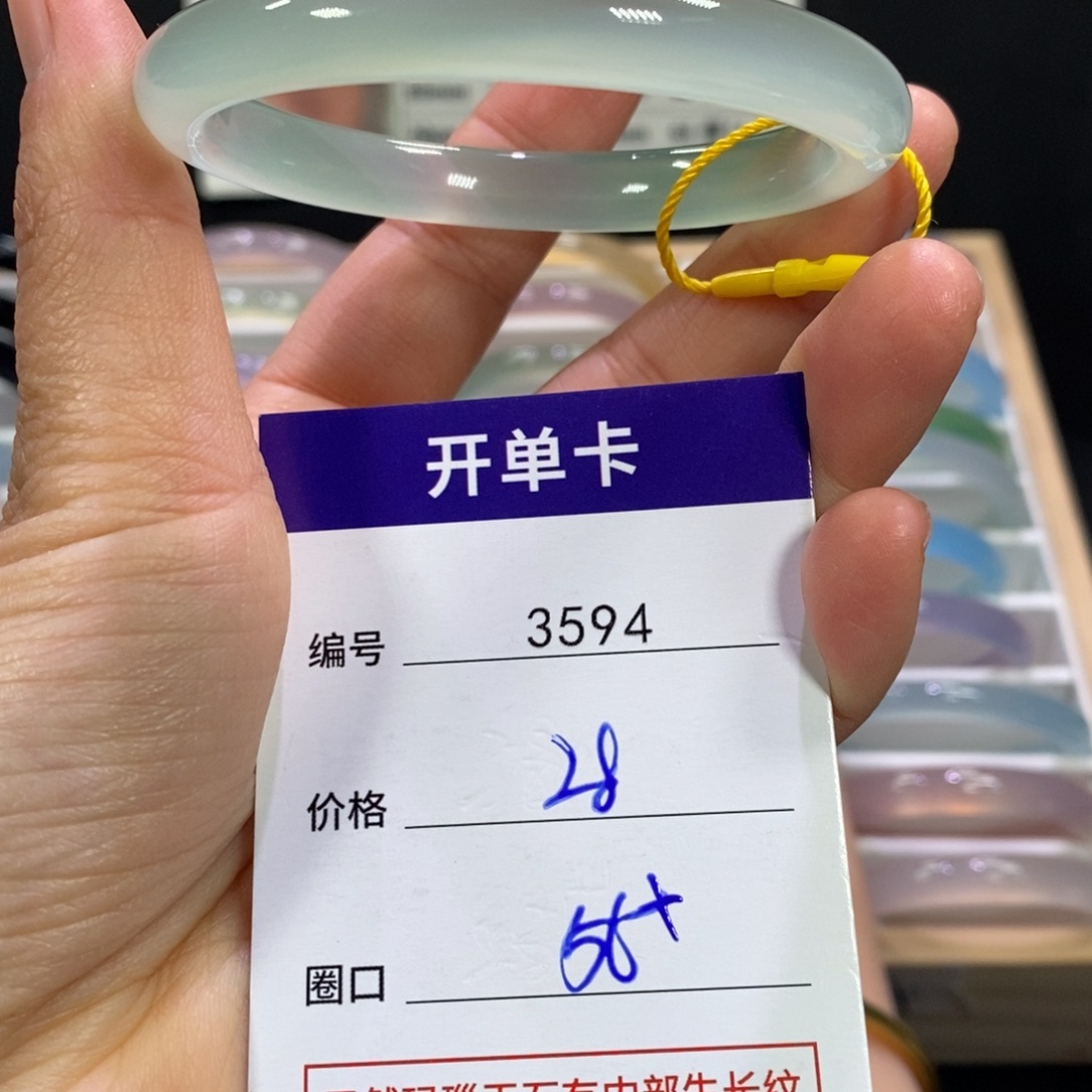 玛瑙/玉髓未镶嵌手镯3594