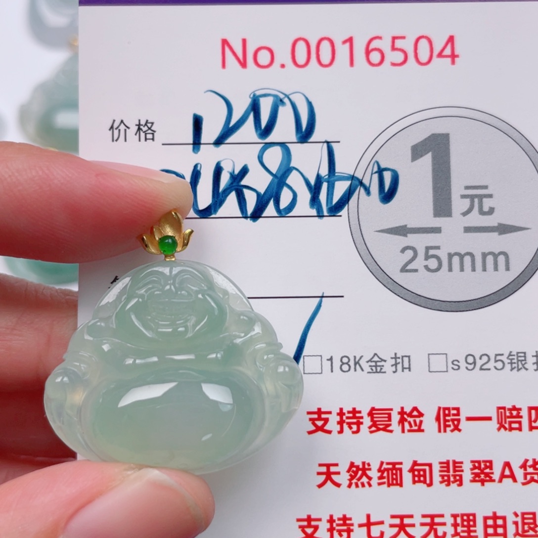 专***痘翡翠未镶嵌吊坠(不含链)