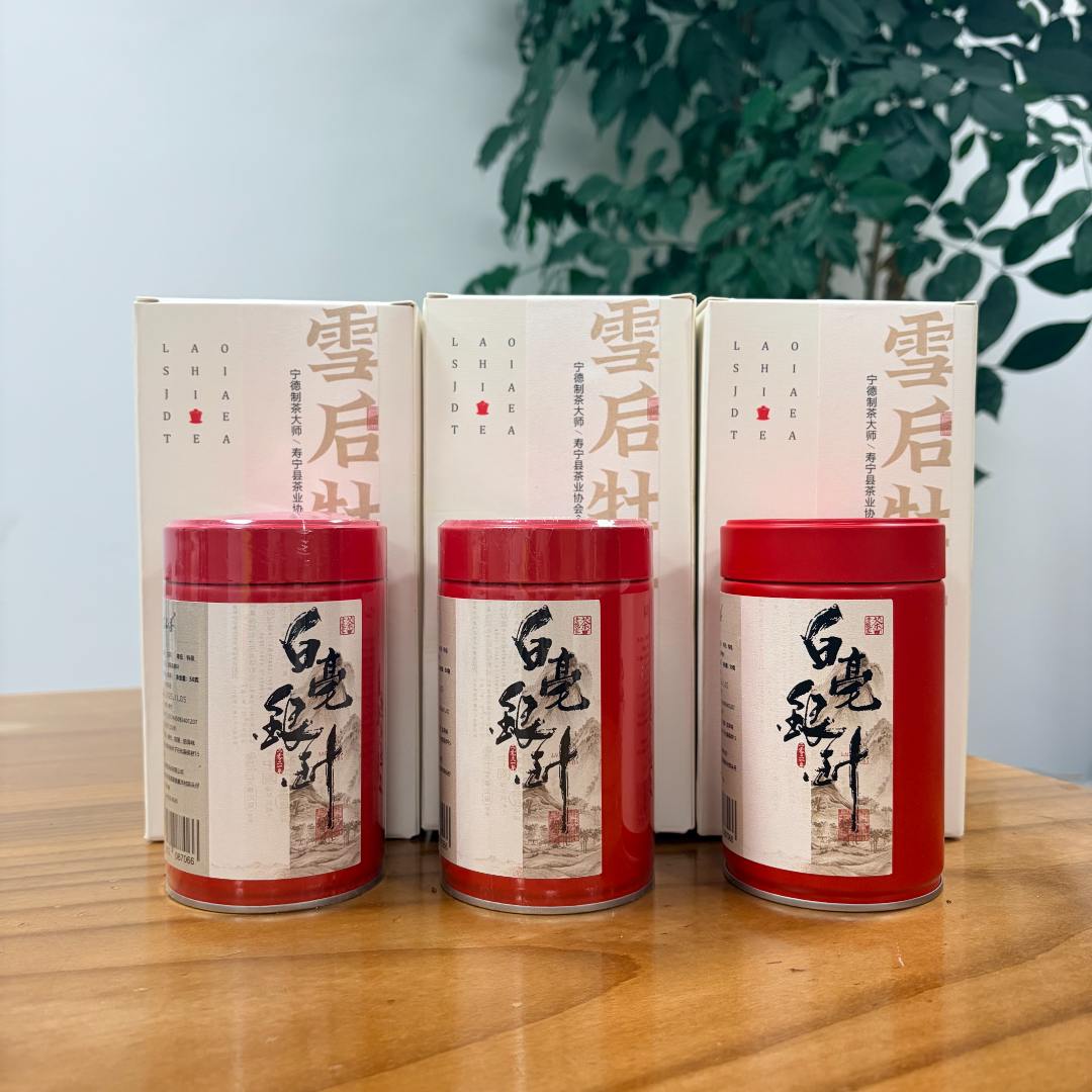 【会长好茶专场】2021年白毫银针-