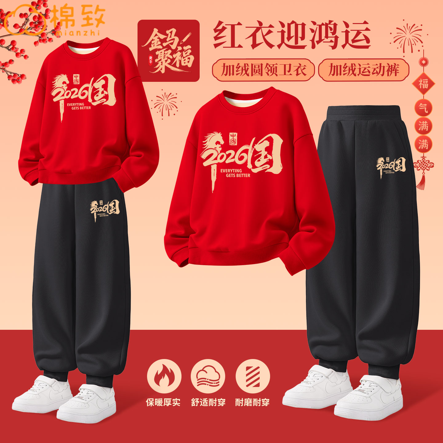 棉致男童新年加绒套装12岁儿童马年本命年喜庆衣服男孩过年拜年服