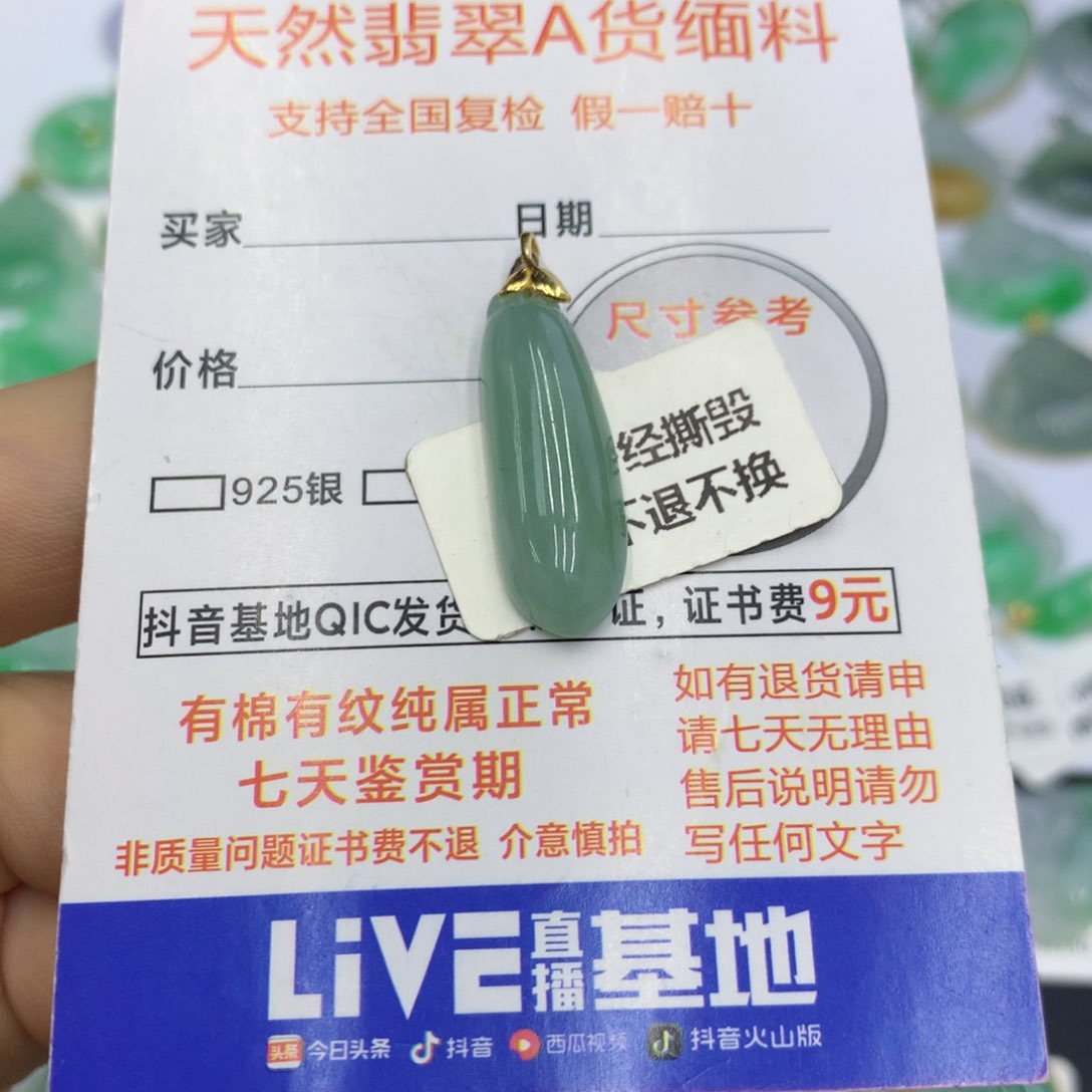 翡翠颈饰18K金镶嵌翡翠