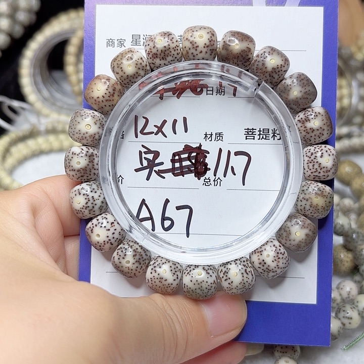 星月菩提吊坠星月