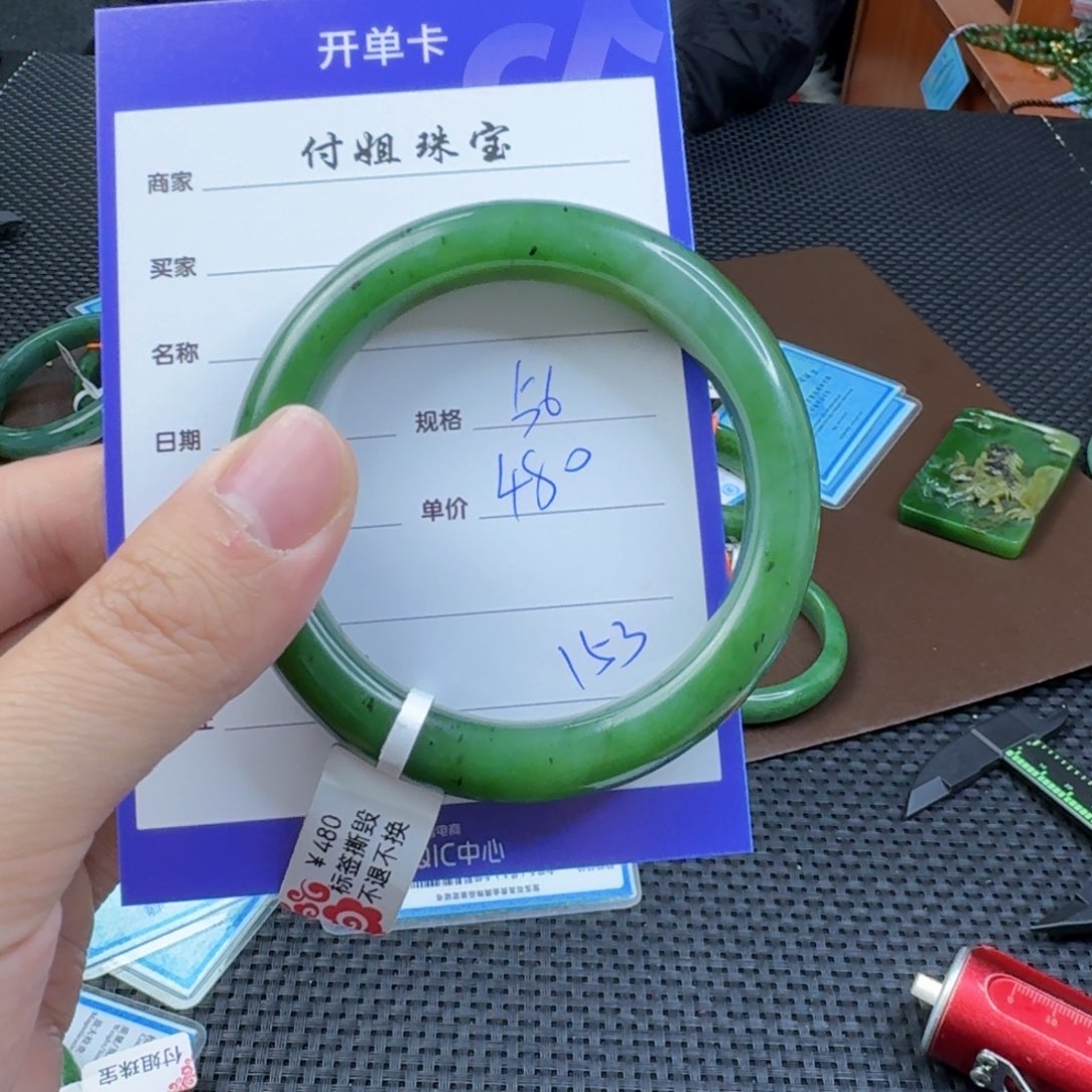 和田玉（碧玉）手镯未镶嵌