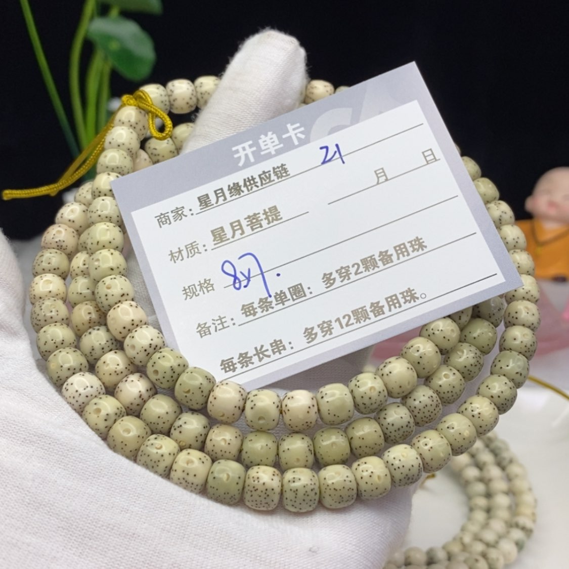 【闪购商品】星月菩提吊坠21……