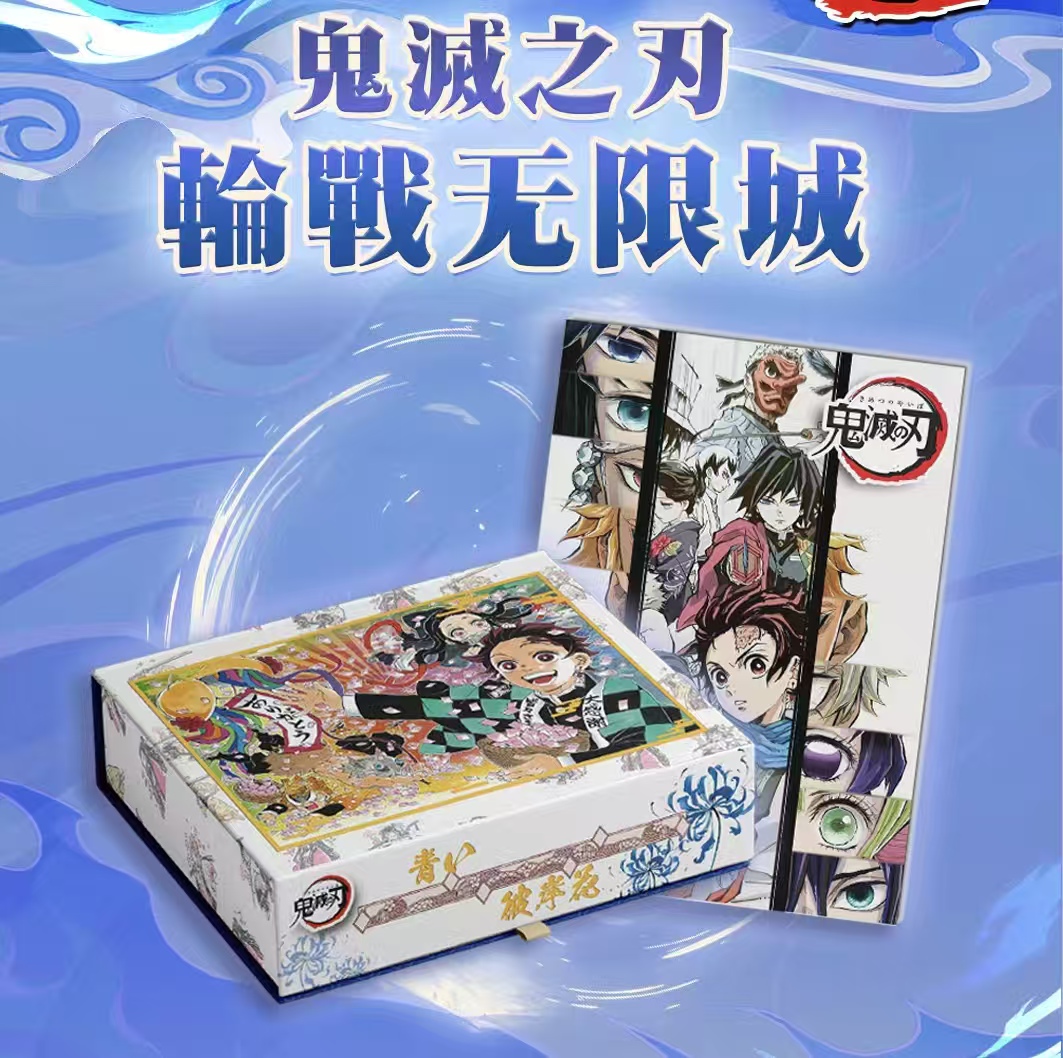 西瓜文创《鬼灭之刃》輪戰无限城-精美色纸收藏盲盒同人二创【代拆】