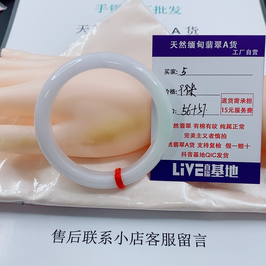 翡翠未镶嵌手链天然5