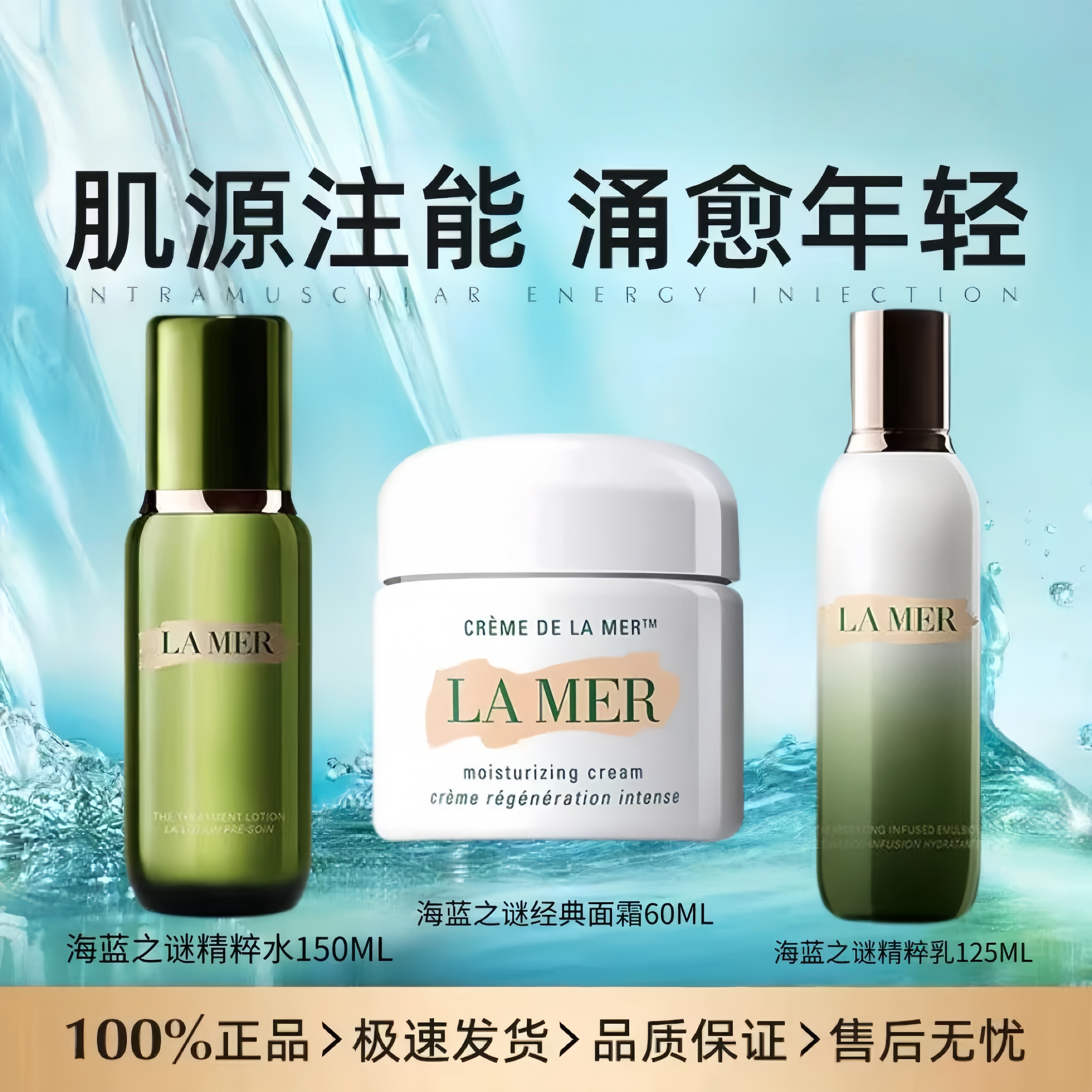 LA MER/海蓝之谜修护精粹水 乳+经典面霜三件套礼盒礼袋