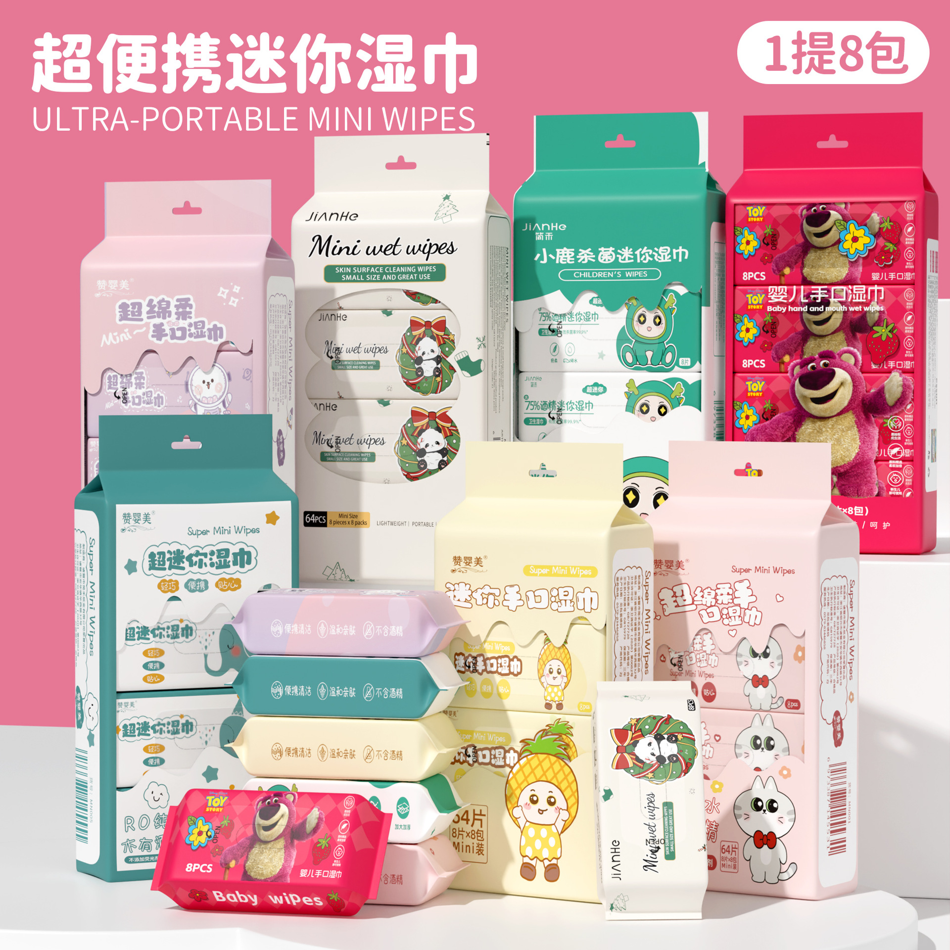 迷你湿巾便携小包手口湿巾儿童婴儿都可使用迷你湿巾