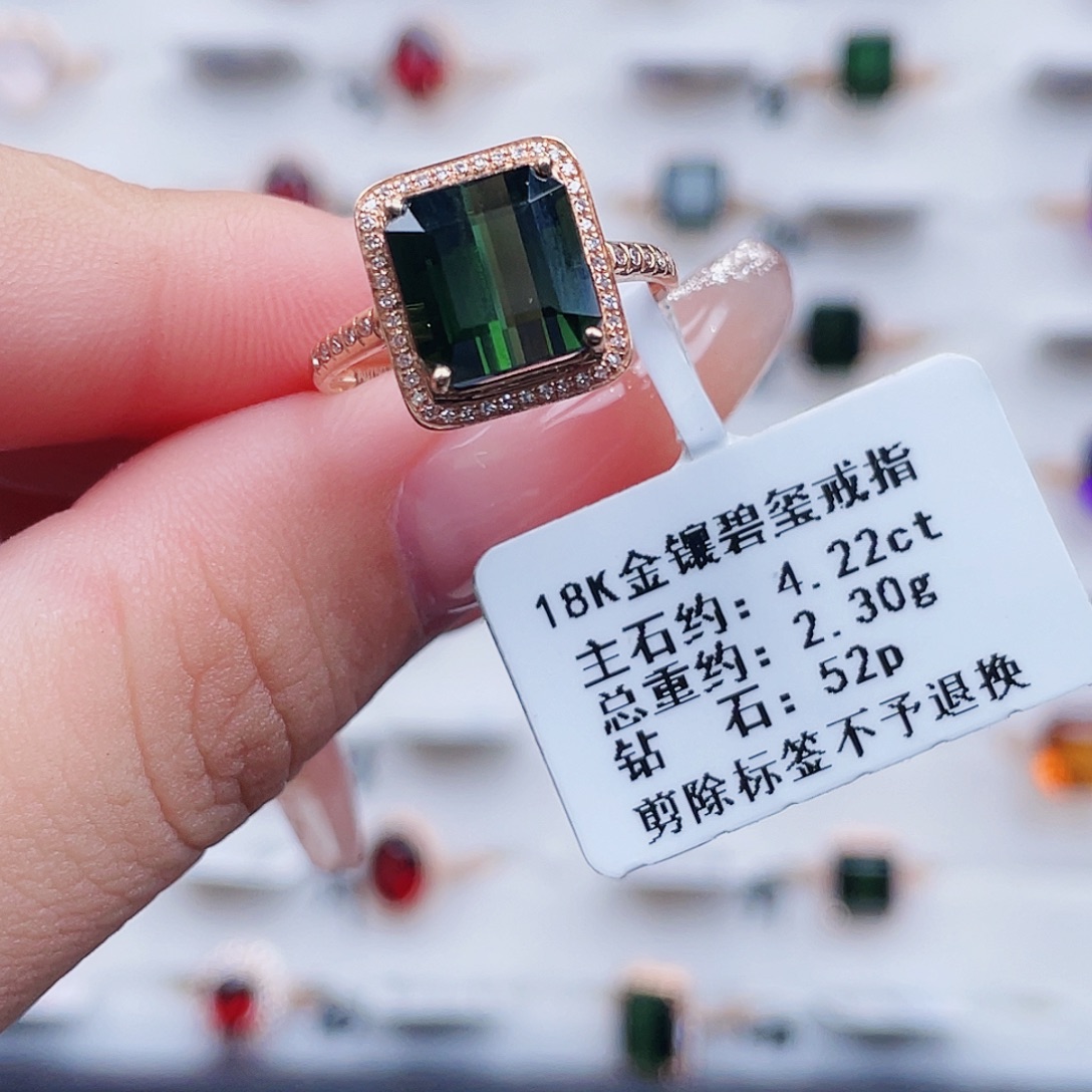 碧玺18K金镶嵌戒指