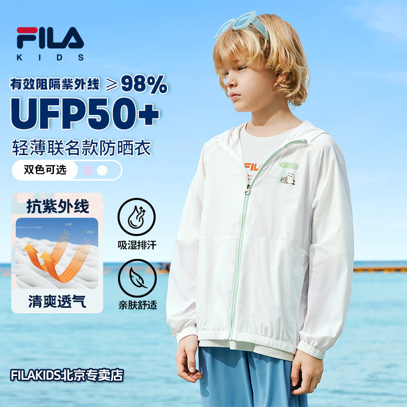 斐乐儿童【轻薄冰丝防晒衣】夏季女童薄外套户外皮肤衣K51B524702
