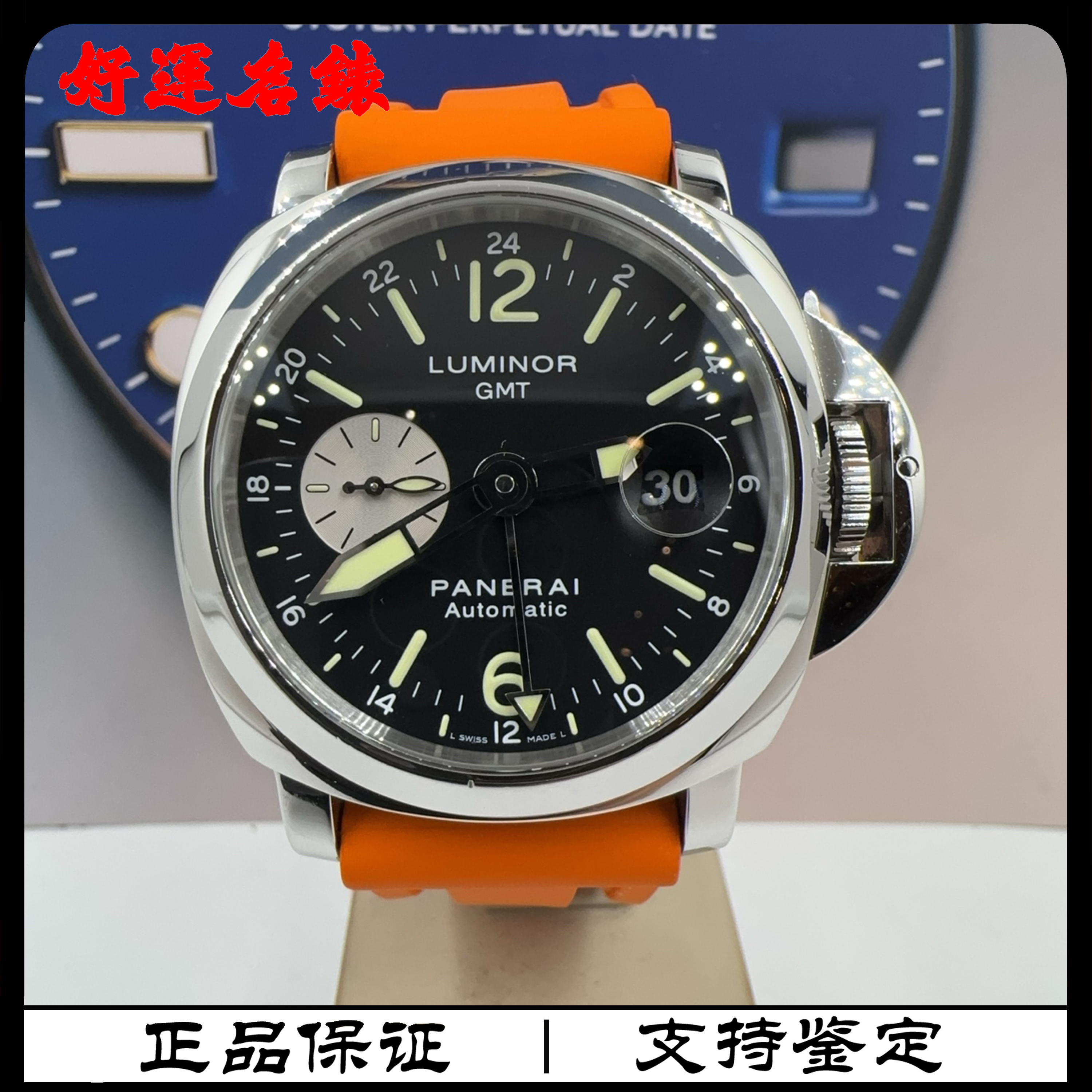 99新 Panerai/沛纳海 好运名表，庐米诺系列，44表径，现货单表