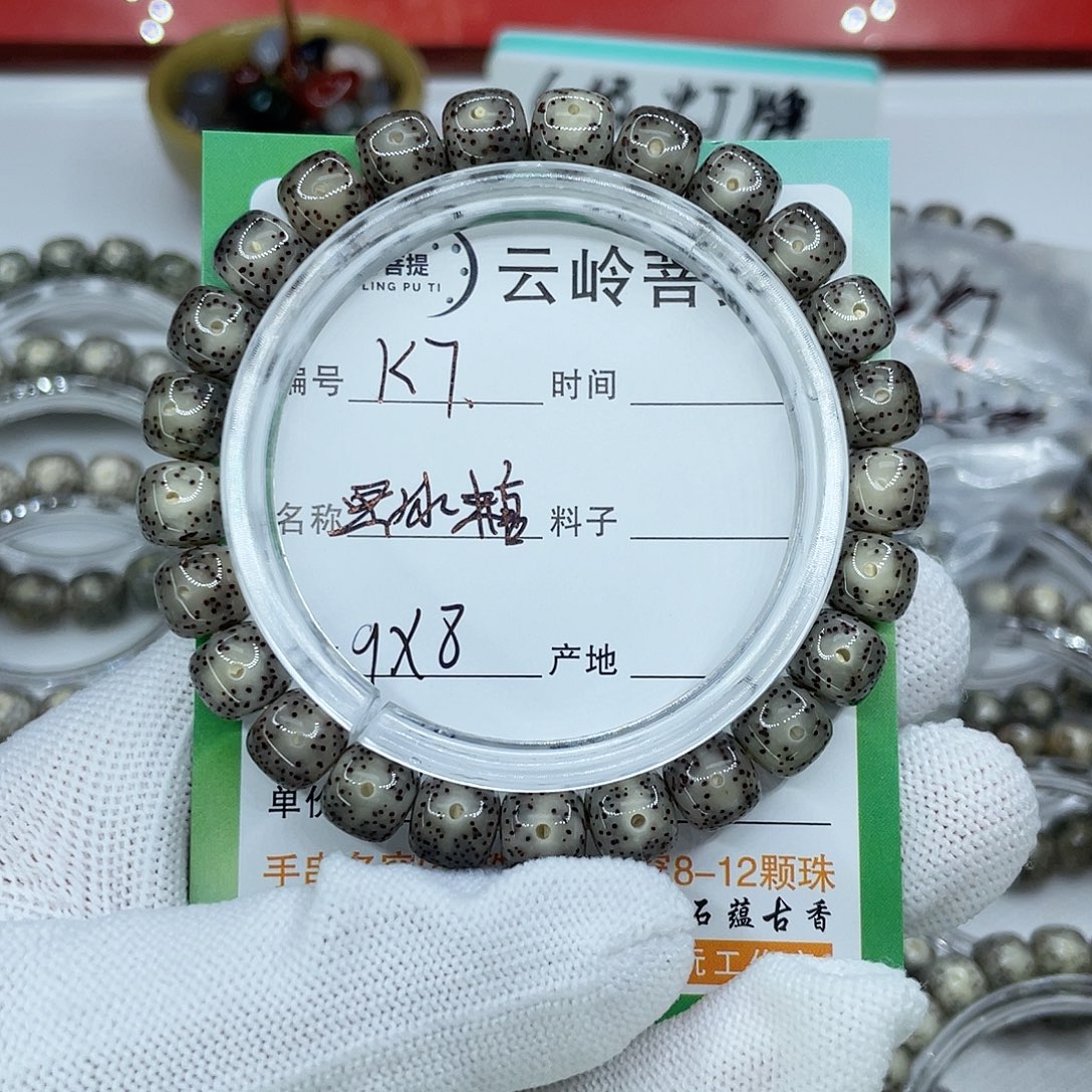 吊坠星月菩提7黑冰糖