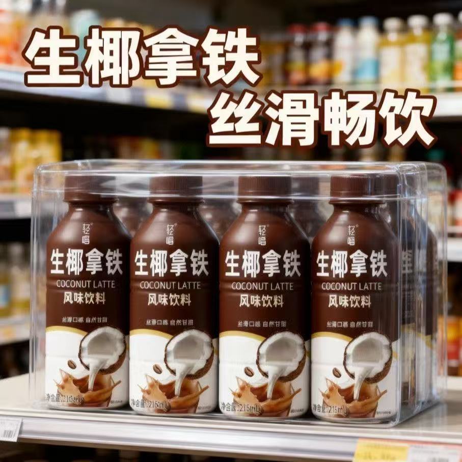 【买10瓶送两瓶】0脂生椰拿铁咖啡营养早餐奶