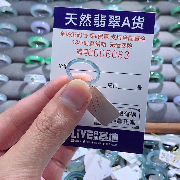 翡翠戒指未镶嵌翡翠