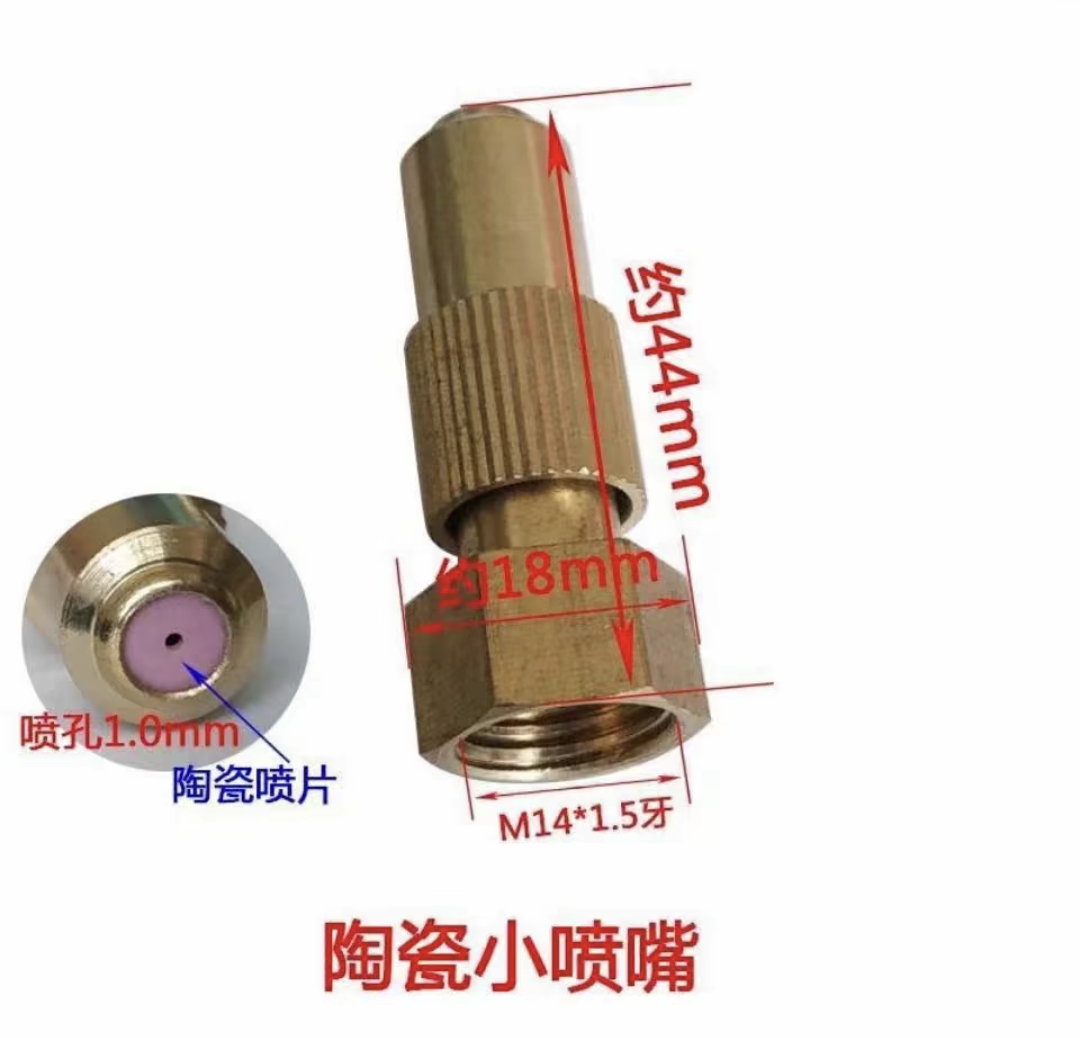 农用喷雾器打药机喷头高压远程可调陶瓷喷片子弹头高压雾化喷头