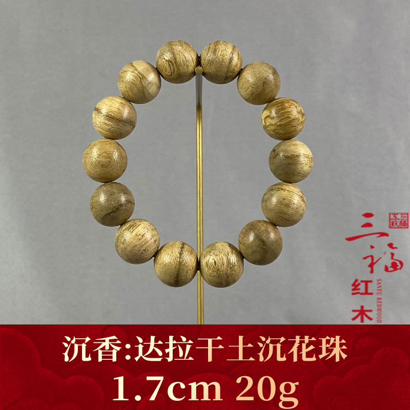 110835 达拉干土沉花珠 沉香