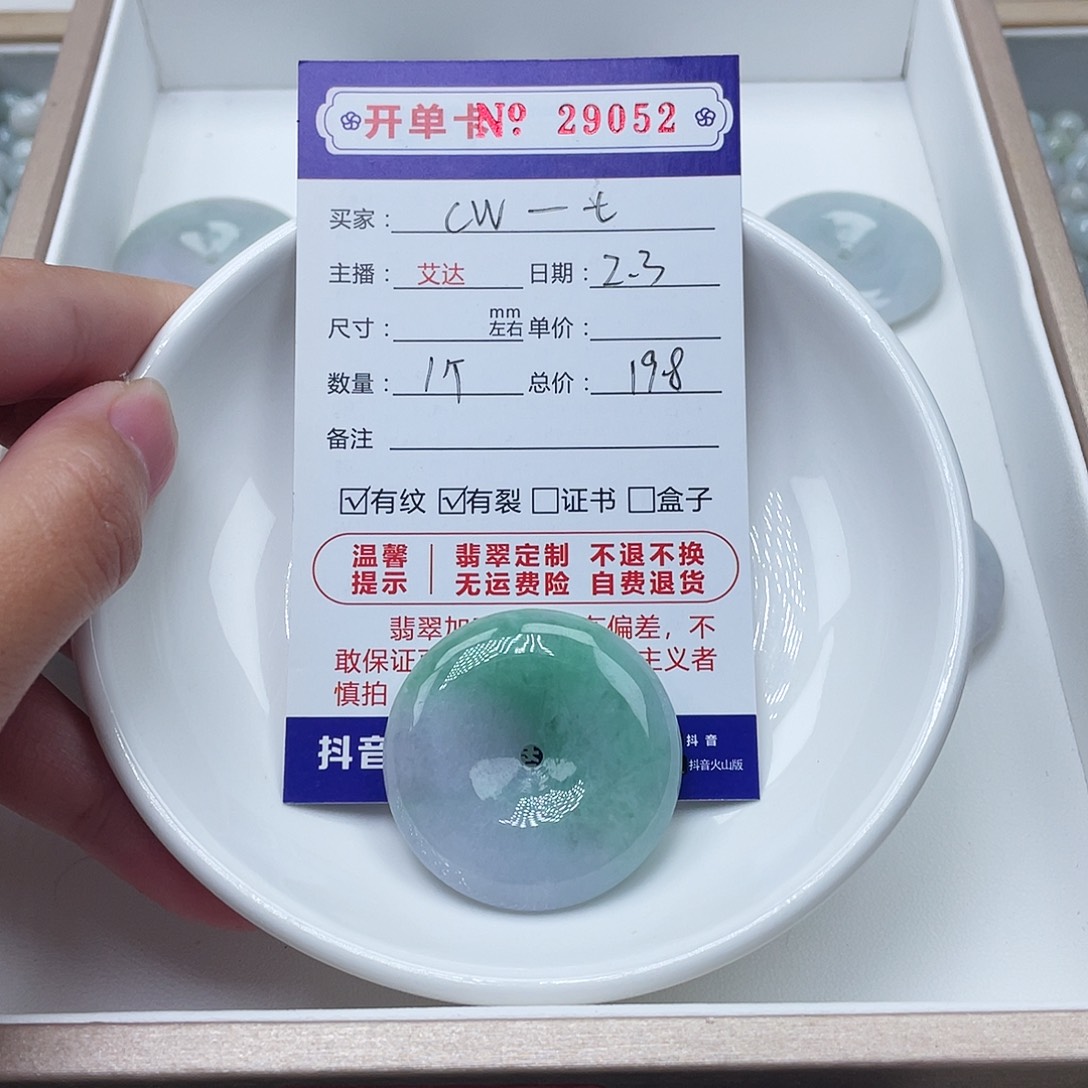 翡翠手串未镶嵌C****t天然翡翠