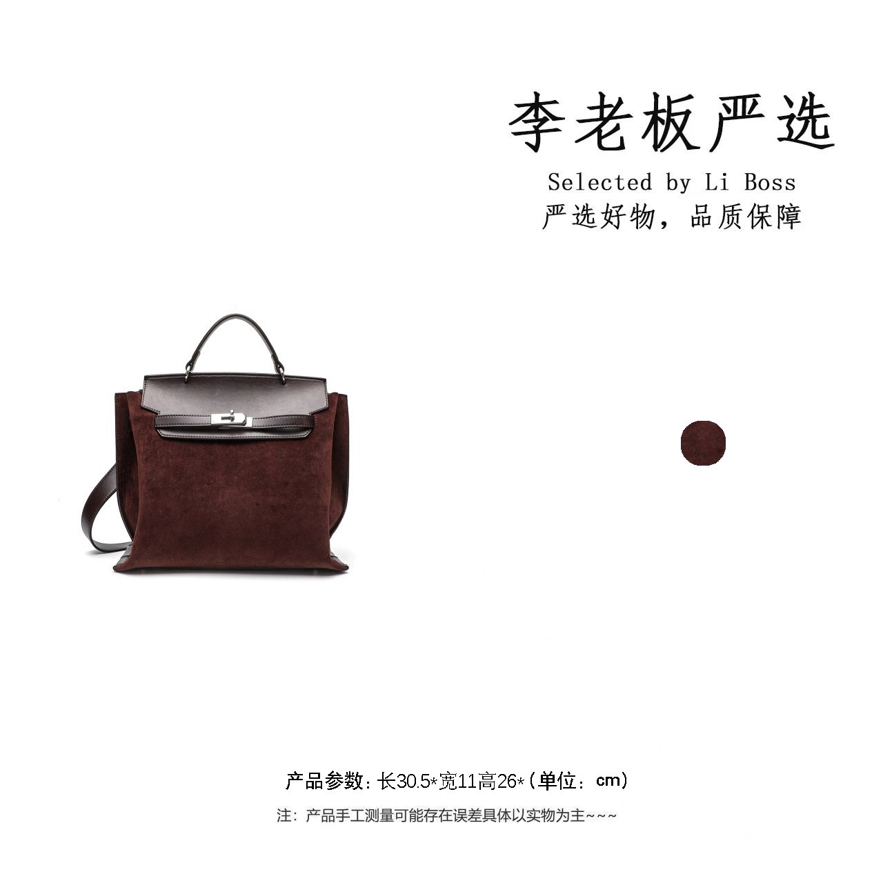 【李老板专属】麂皮绒拼接凯莉翅膀包CK25840P咖色