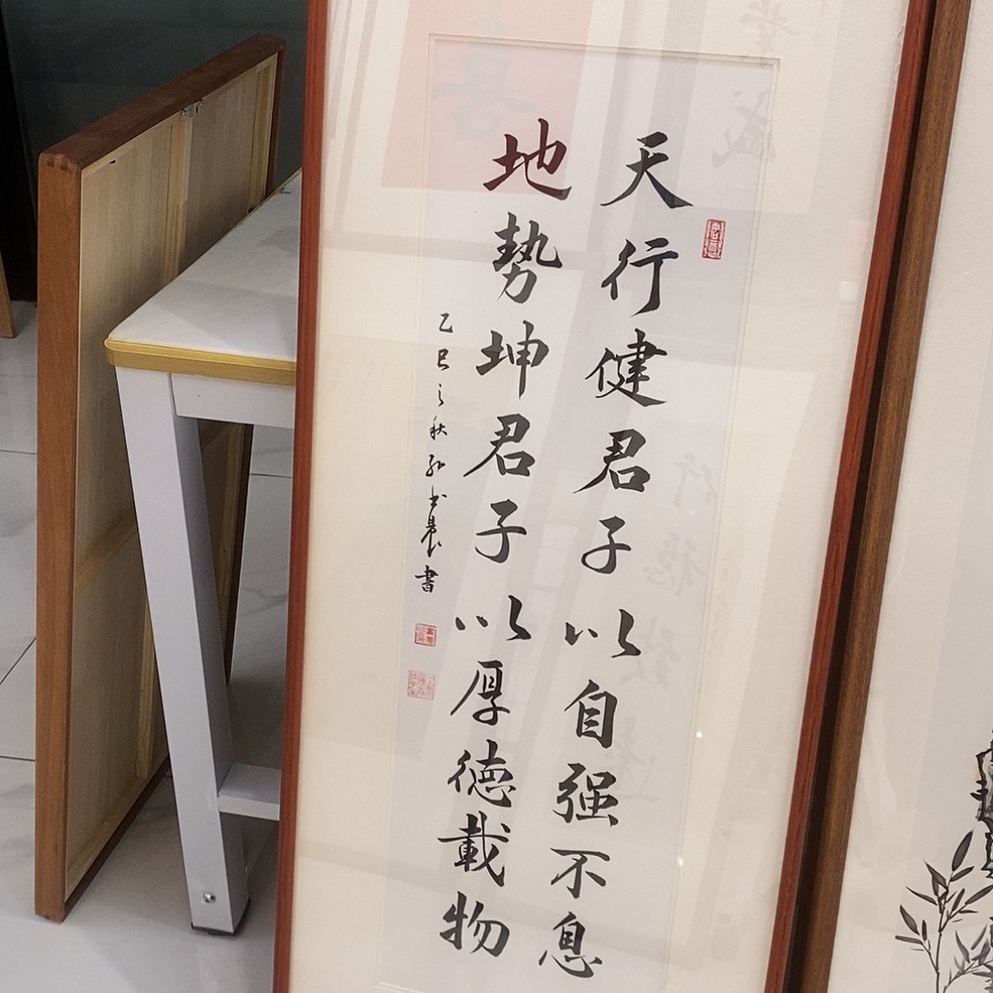 书法天行健12040 cm书法手写实木装裱