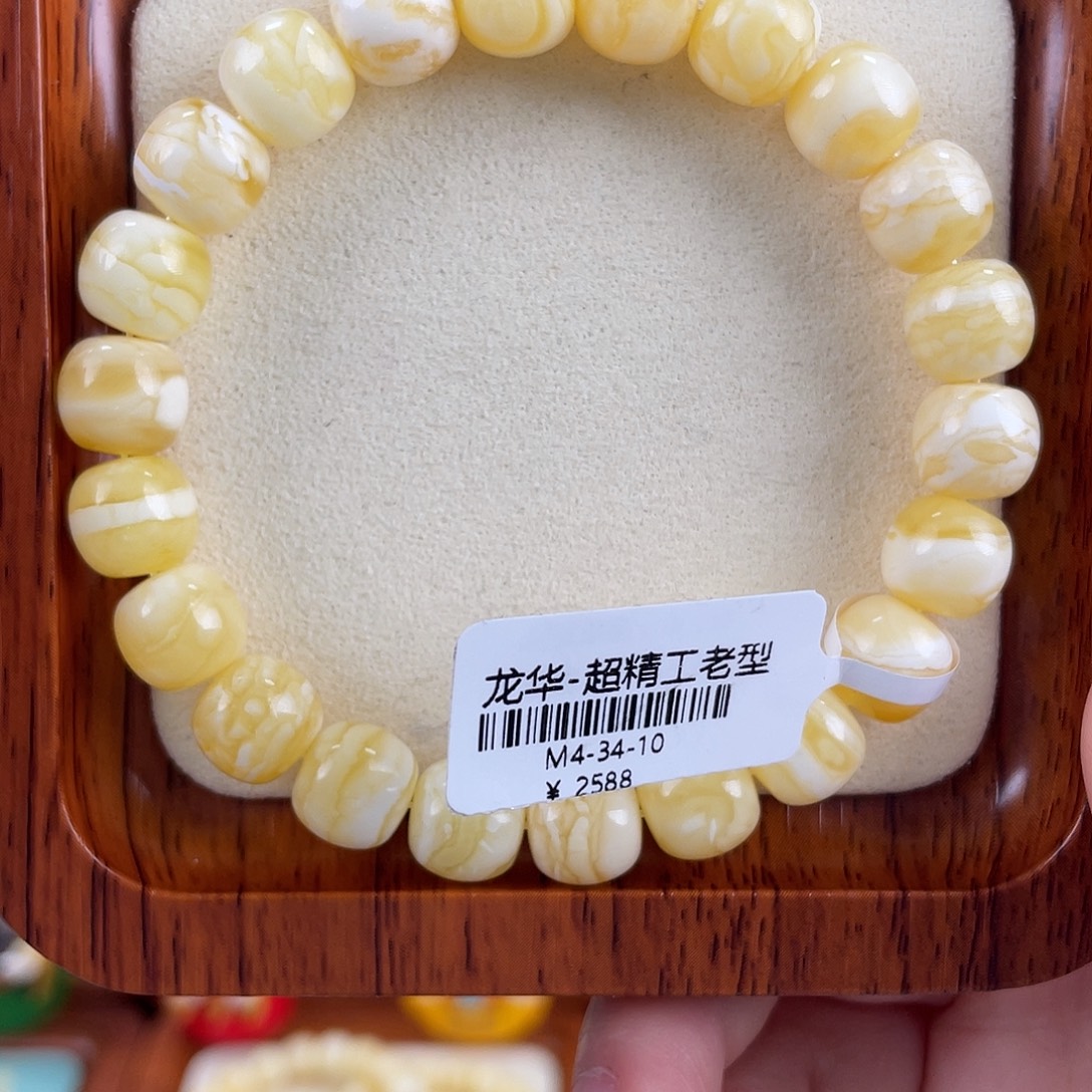 琥珀未镶嵌裸石m4