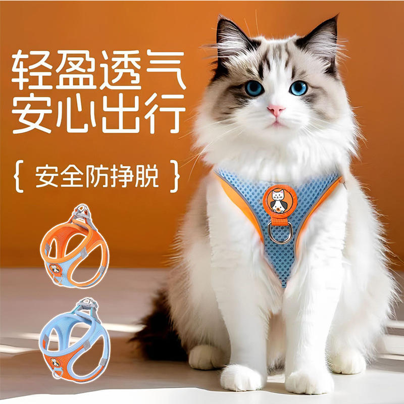 猫咪牵引绳防挣脱外出专用栓猫绳子透气反光背心式幼猫狗狗胸背带