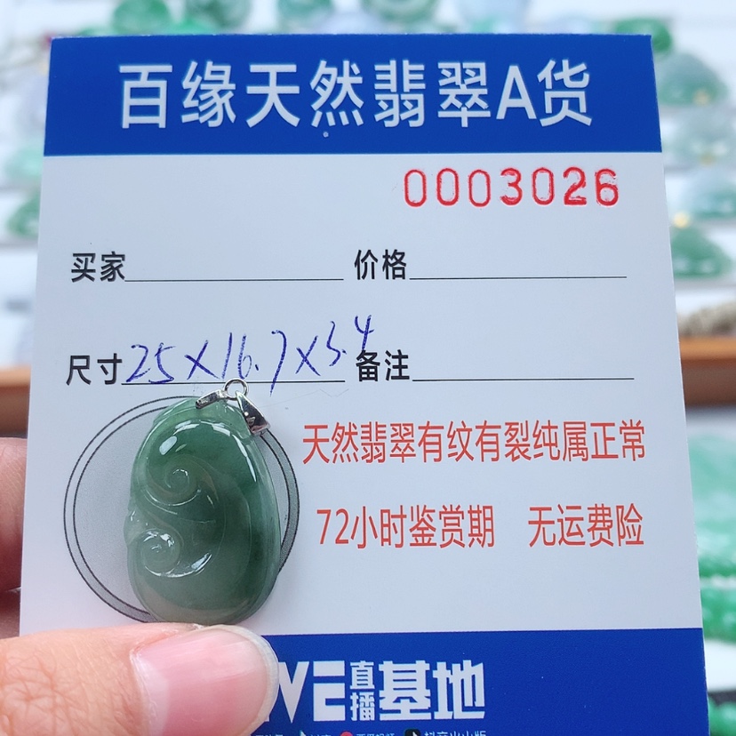 【闪购商品】翡翠吊坠(不含链)银S925镶嵌