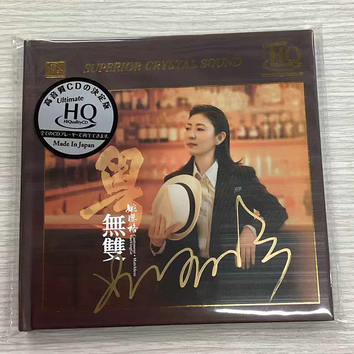 风林唱片 姚璎格新专辑 粤无双 UHQ/母盘CD/黑胶唱片高音质发烧碟