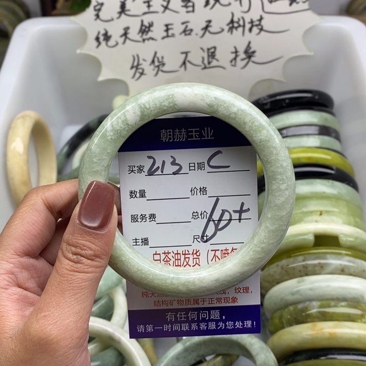 蛇纹石玉未镶嵌手镯