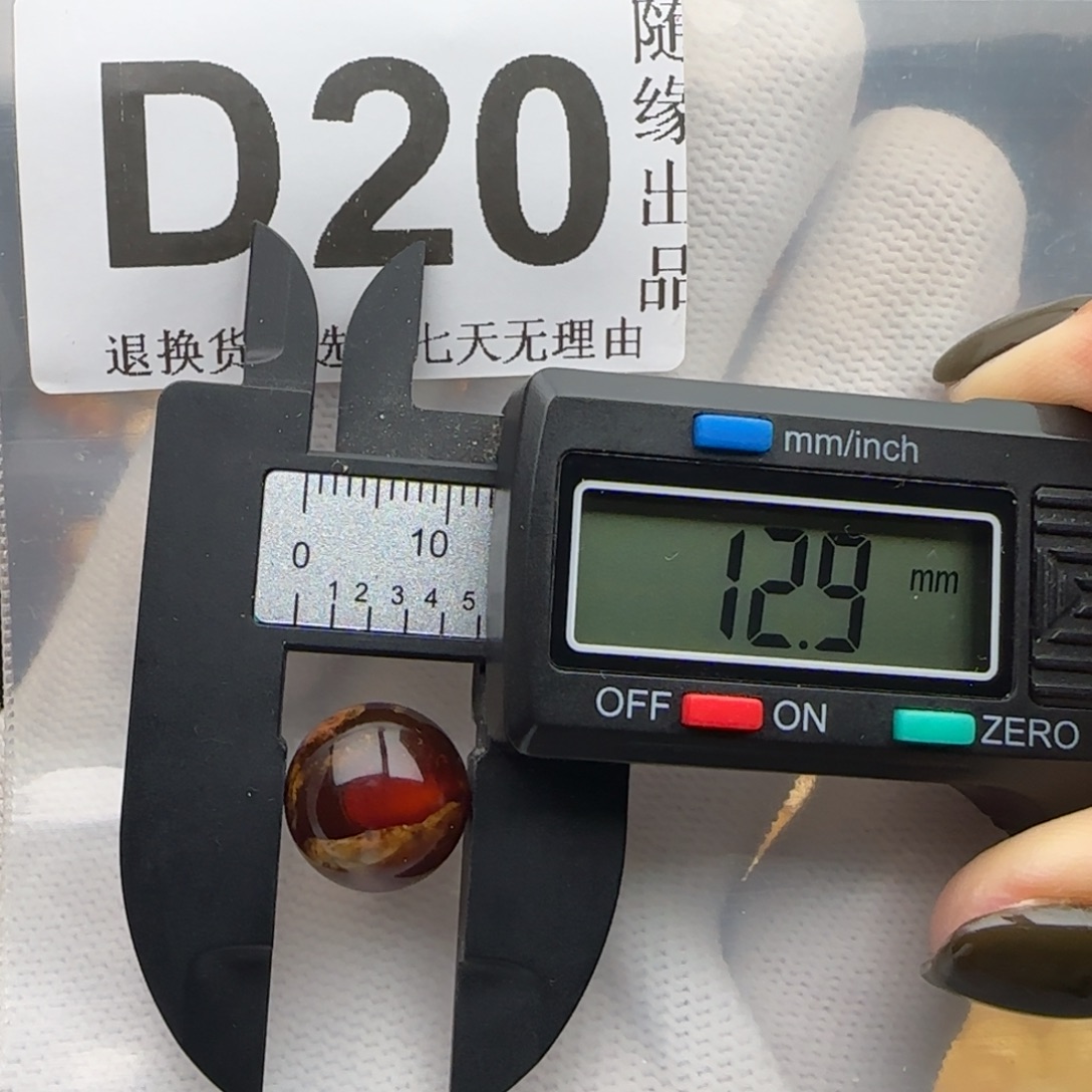 琥珀未镶嵌裸石12尺寸