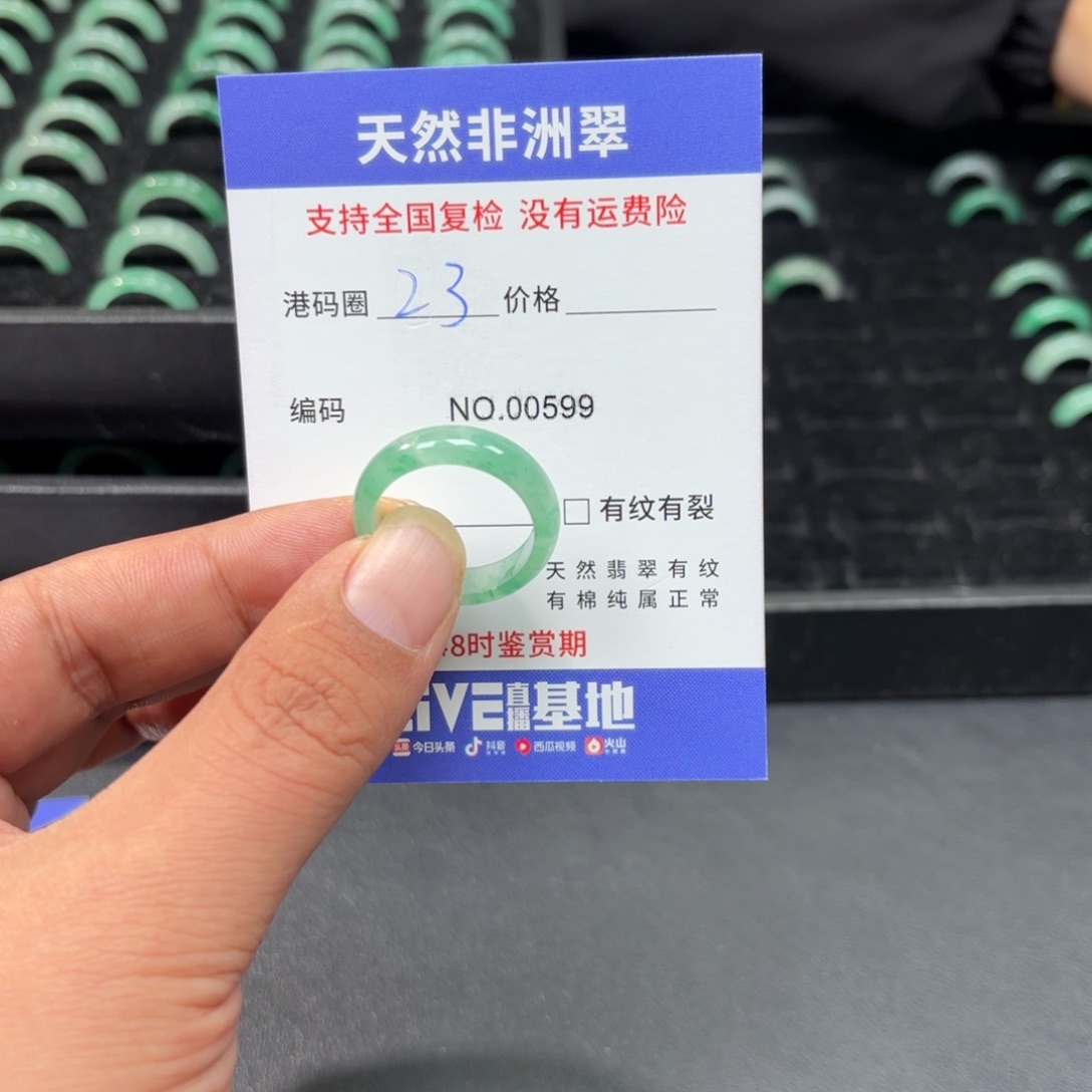 石英质玉未镶嵌戒指