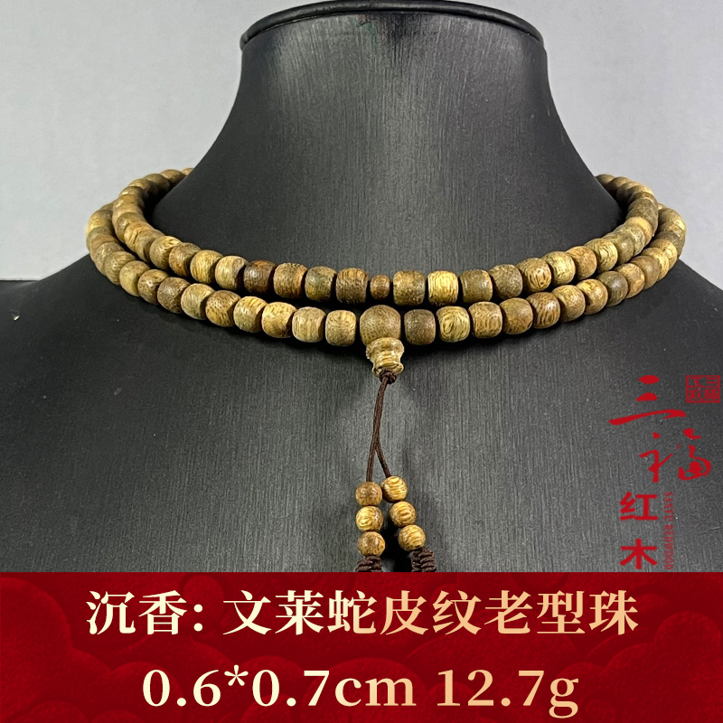 99532 文莱蛇皮纹老型珠 沉香