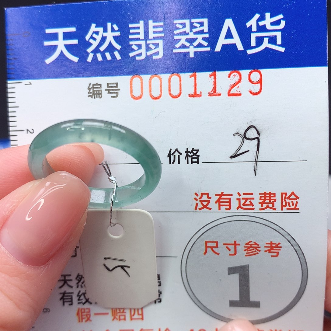 未镶嵌戒指翡翠m